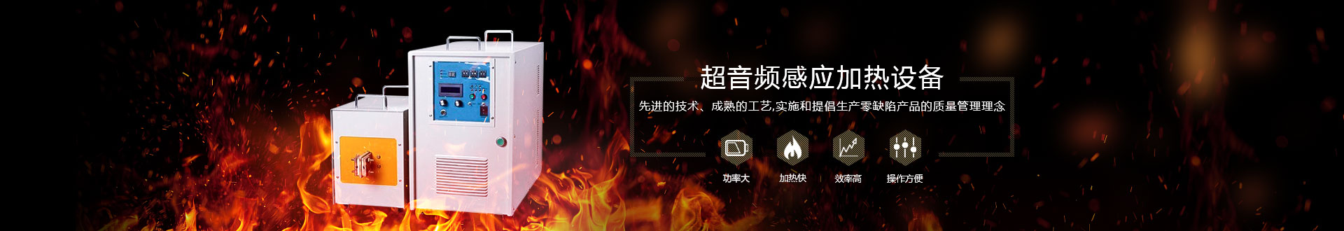 高頻加熱機