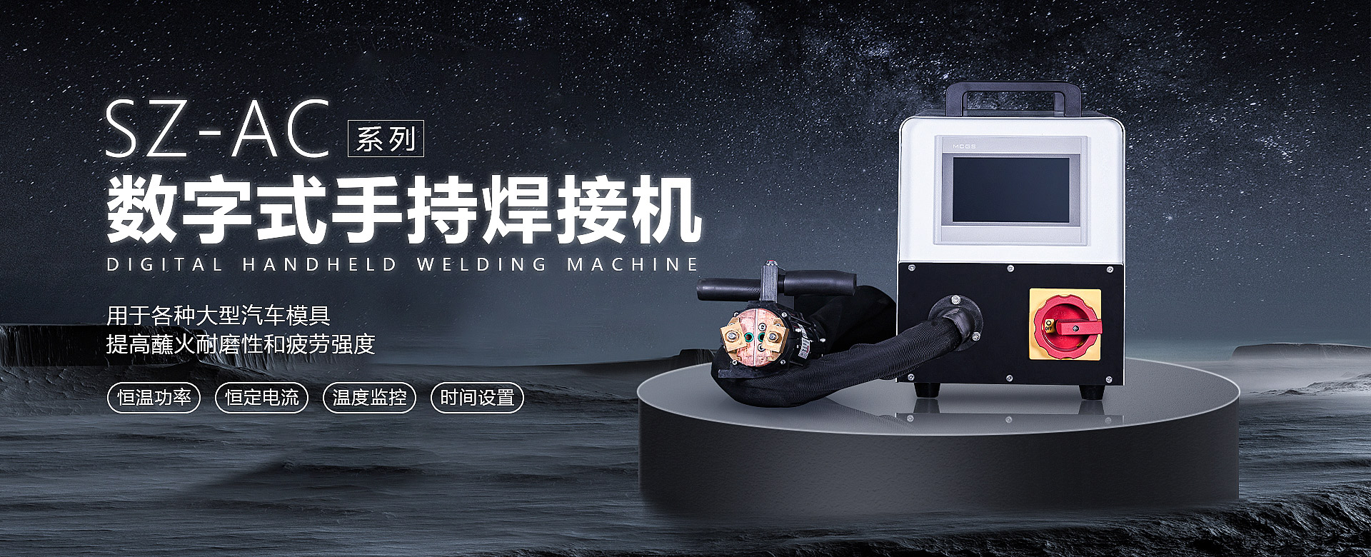 感應(yīng)加熱設(shè)備,淬火機(jī)床,高頻焊機(jī),中頻熔煉爐,鍛造爐,退火設(shè)備,超音頻感應(yīng)加熱設(shè)備,熔煉爐,東莞海德維科技有限公司